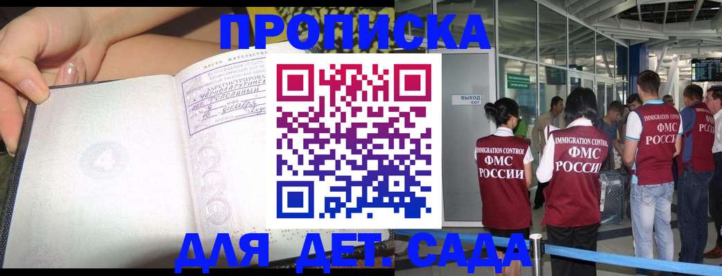 временная регистрация недорого в Краснозаводске