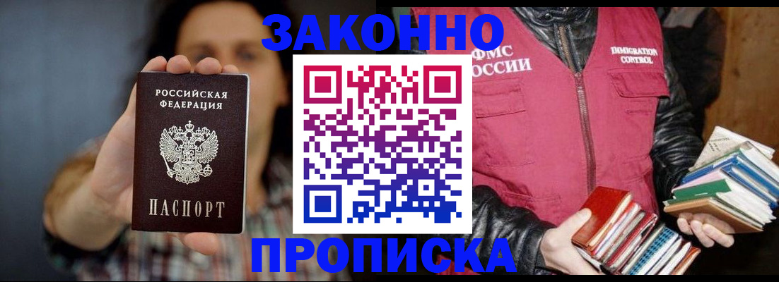 миграционный учет в Краснозаводске