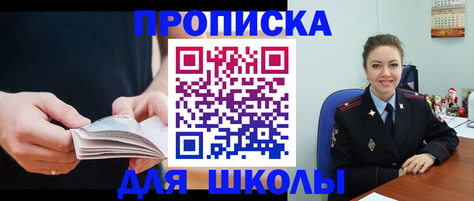 прописка иностранных граждан в Краснозаводске