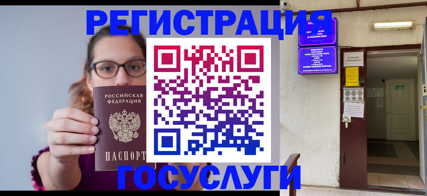 временная регистрация законно в Краснозаводске